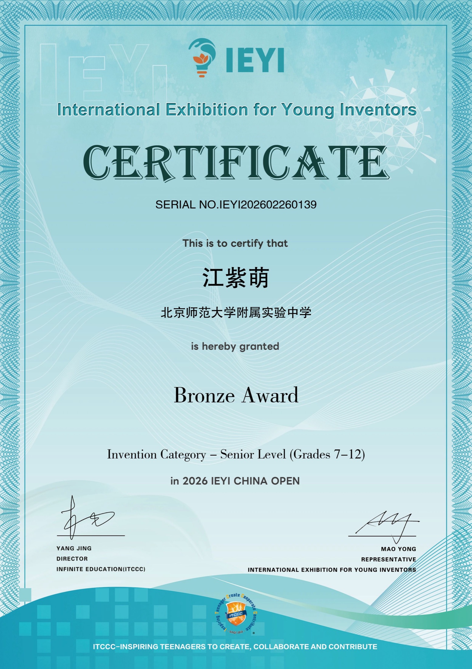International Exhibition for Young Inventors certificate
