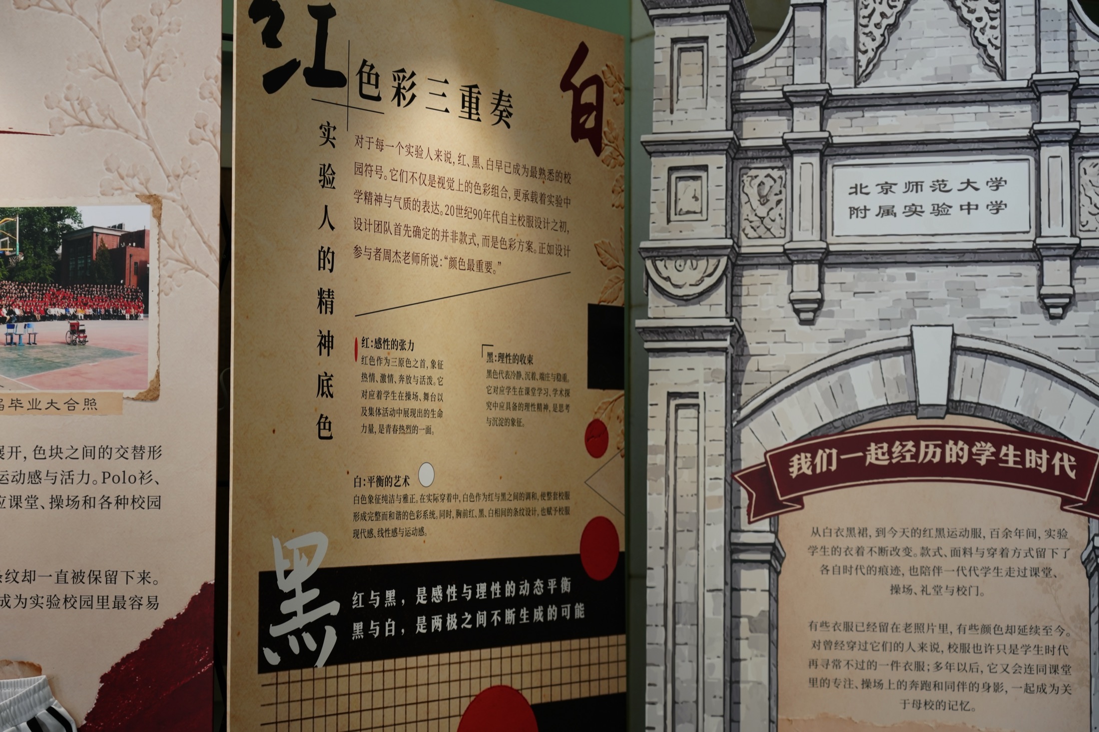 History Worn installation