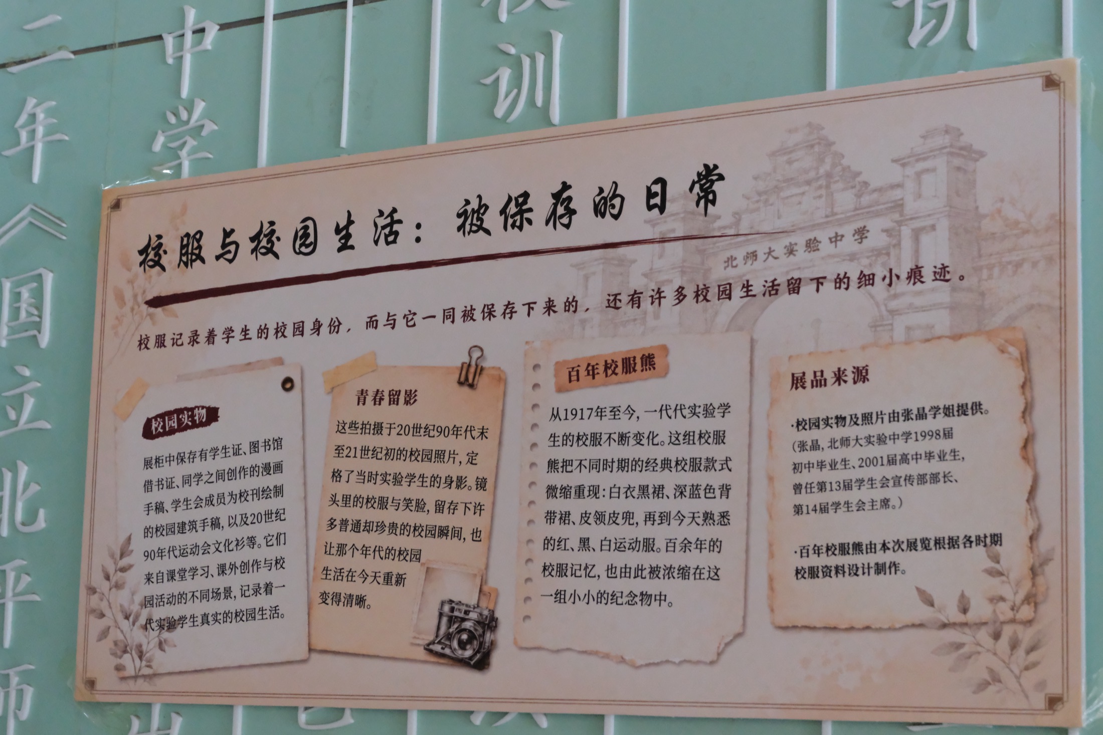 History Worn oral history display