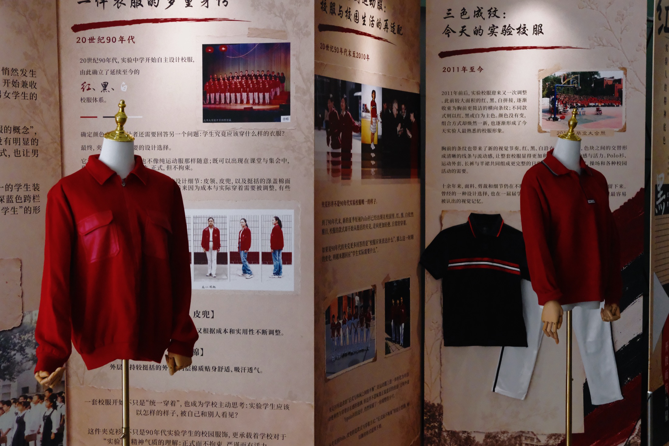 History Worn exhibition space