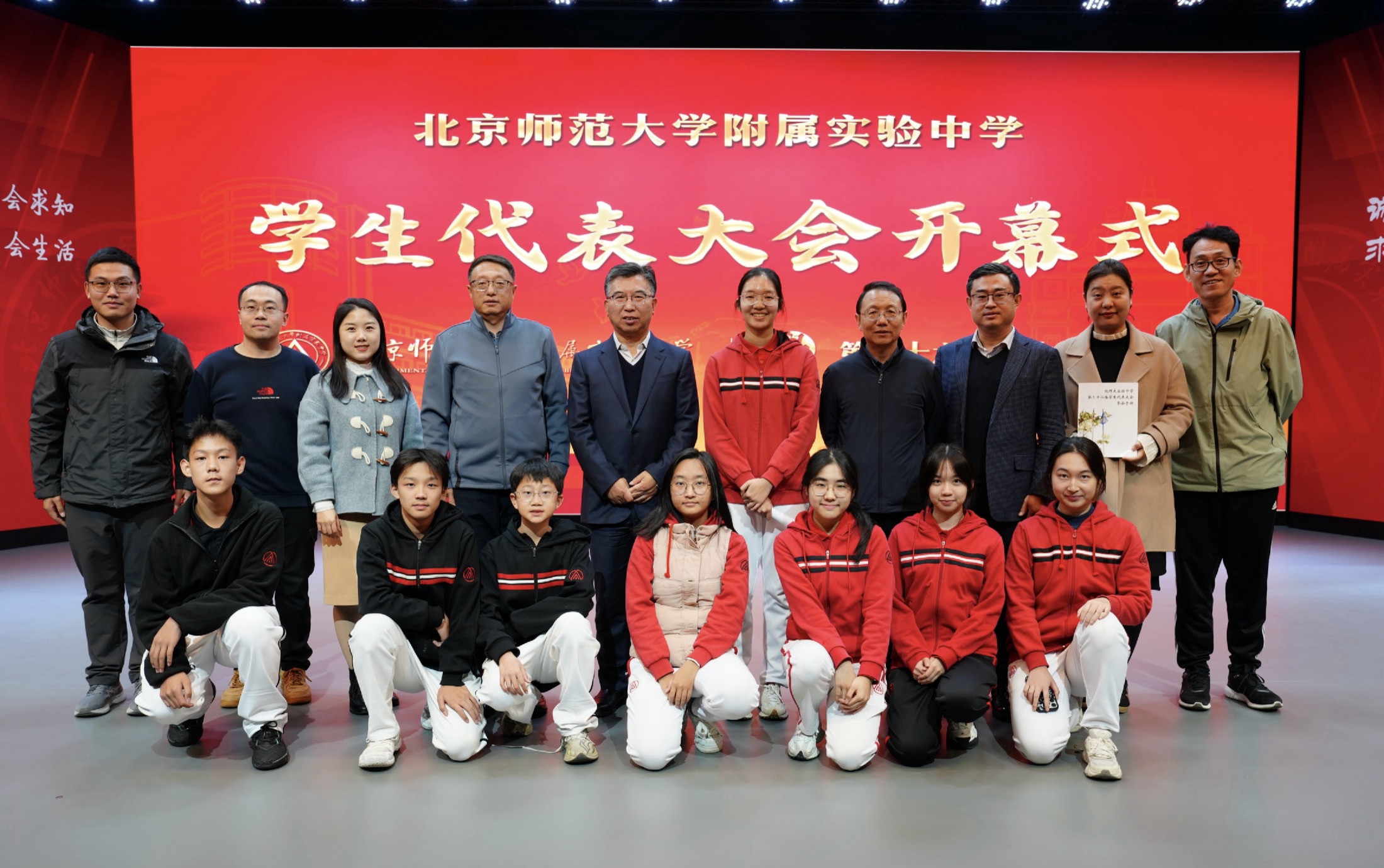 Student Congress